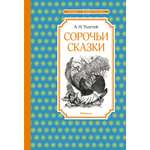 Книга Махаон Детская художественная литература