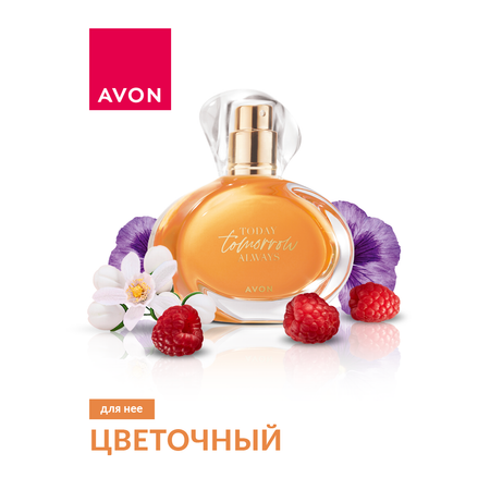 Парфюмерная вода AVON Tomorrow для нее 50 мл