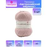 Пряжа Пехорка Австралийский меринос шерсть тонкая 100 г 400 м 374 розовый беж 5 мотков