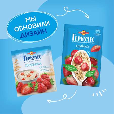 Каша быстрого приготовления Геркулес с клубникой 35 гр x 10 шт в коробке