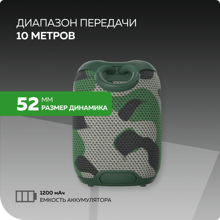 Bluetooth колонка More Choice BS33 Khaki