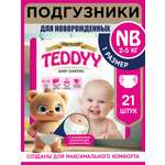 Подгузники Teddy Baby Premium