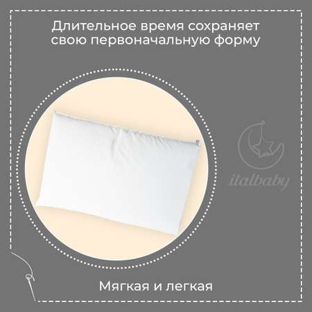 Подушка для новорожденных Italbaby Comfort 38х55 см