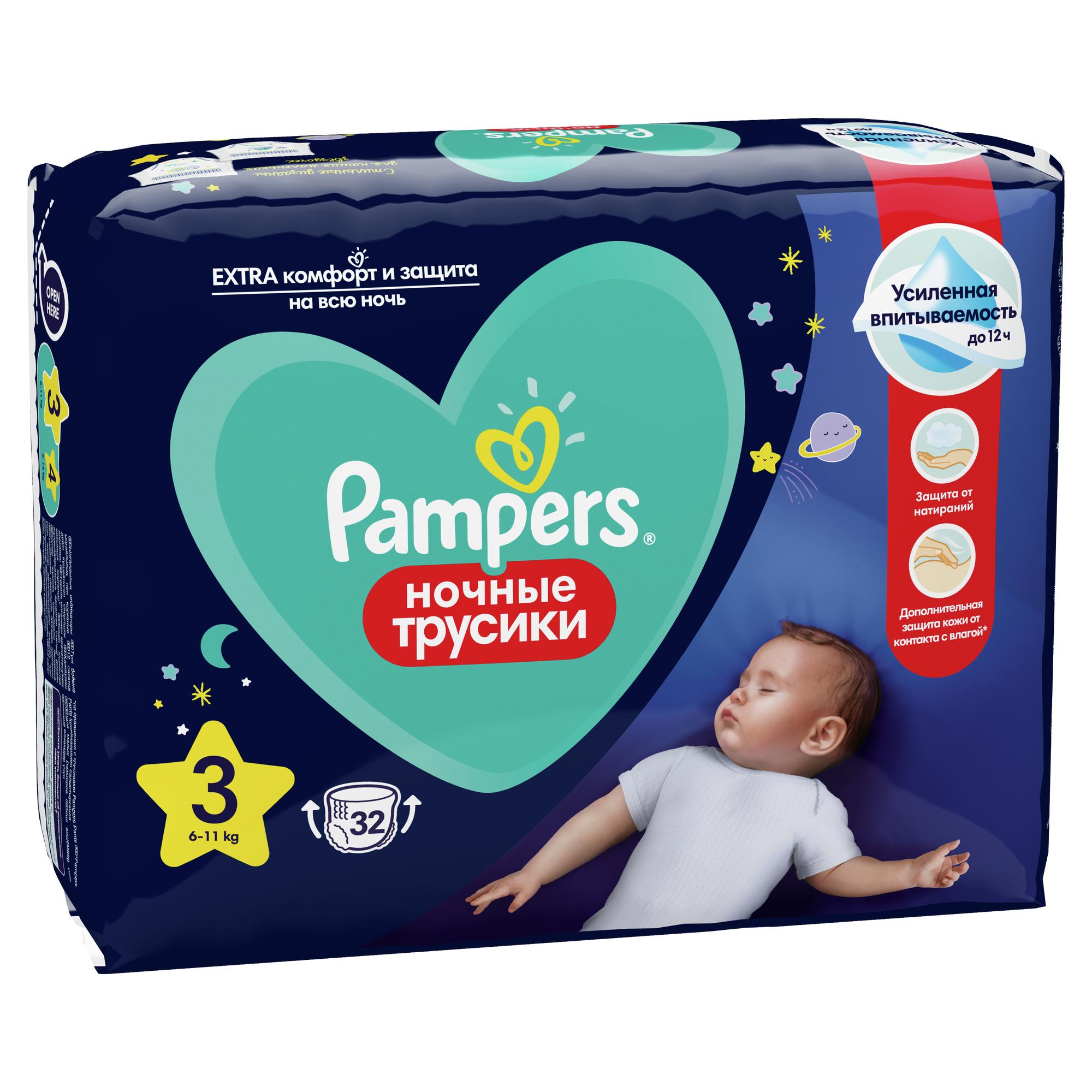 Подгузники-трусики Pampers ночные для мальчиков и девочек 3 6-11кг 32шт - фото 11