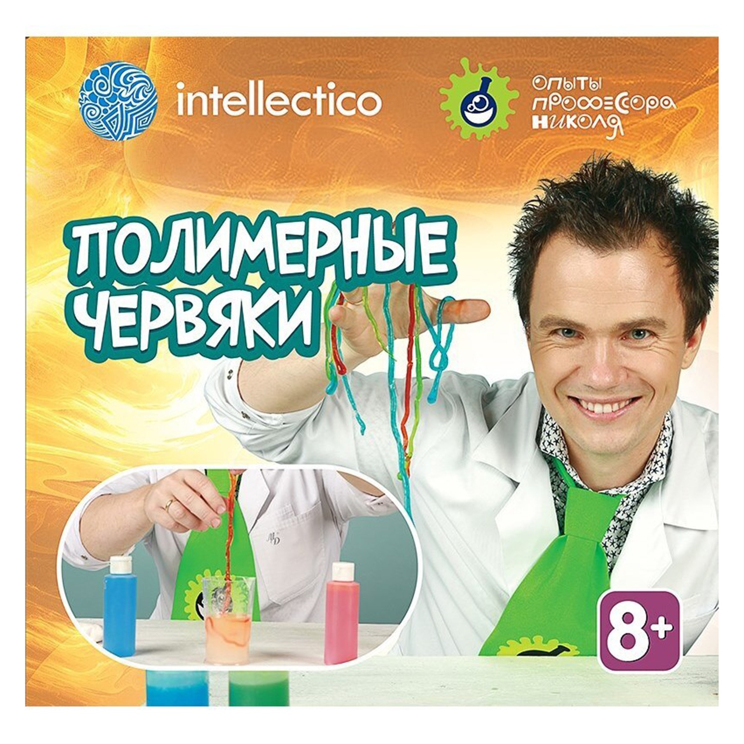 Набор для экспериментов intellectico Юный химик Полимерные червяки - фото 1