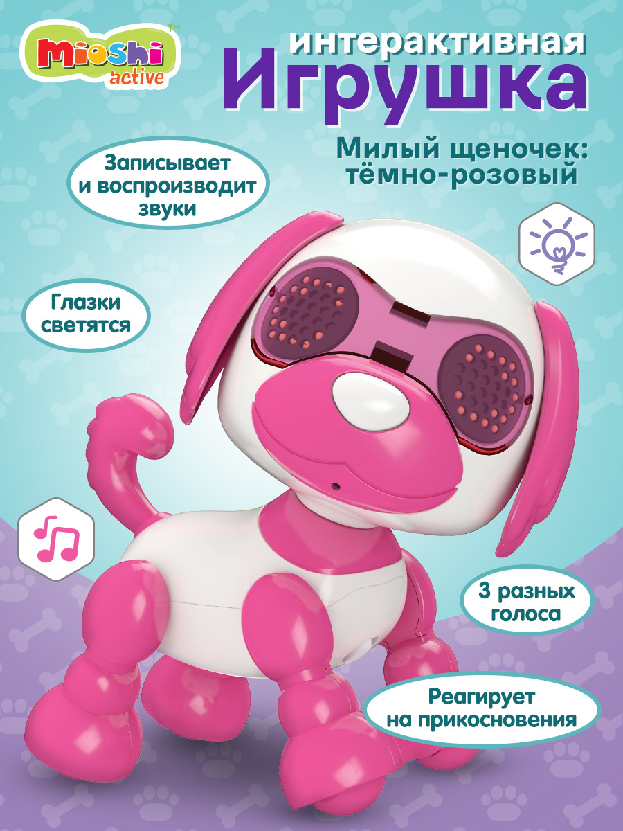 Интерактивная игрушка Mioshi Милый щеночек Тёмно-розовый 10 см свет звук - фото 1