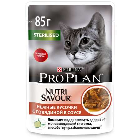 Корм влажный для кошек PRO PLAN Nutri Savour 85г с говядиной в соусе при стерилизации и кастрации