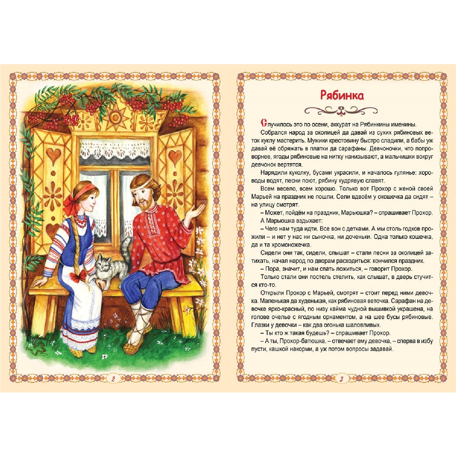 Книга Алтей Кукольные чудеса - фото 4