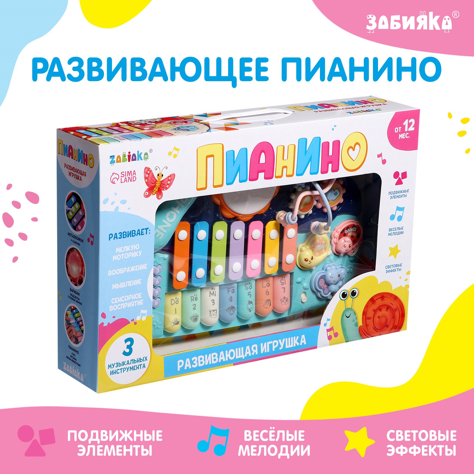 Развивающая игра Zabiaka «Пианино» звук свет - фото 1