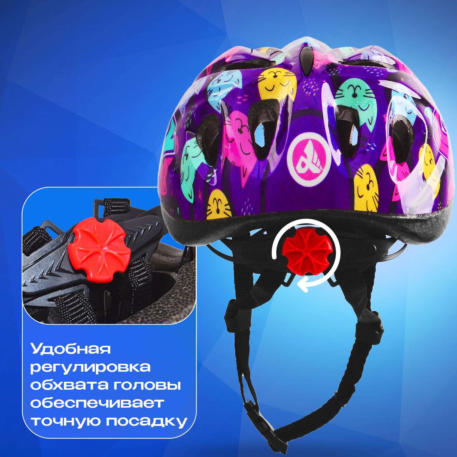 Шлем детский RGX Kitty фиолетовый с регулировкой размера (50-57) - фото 4
