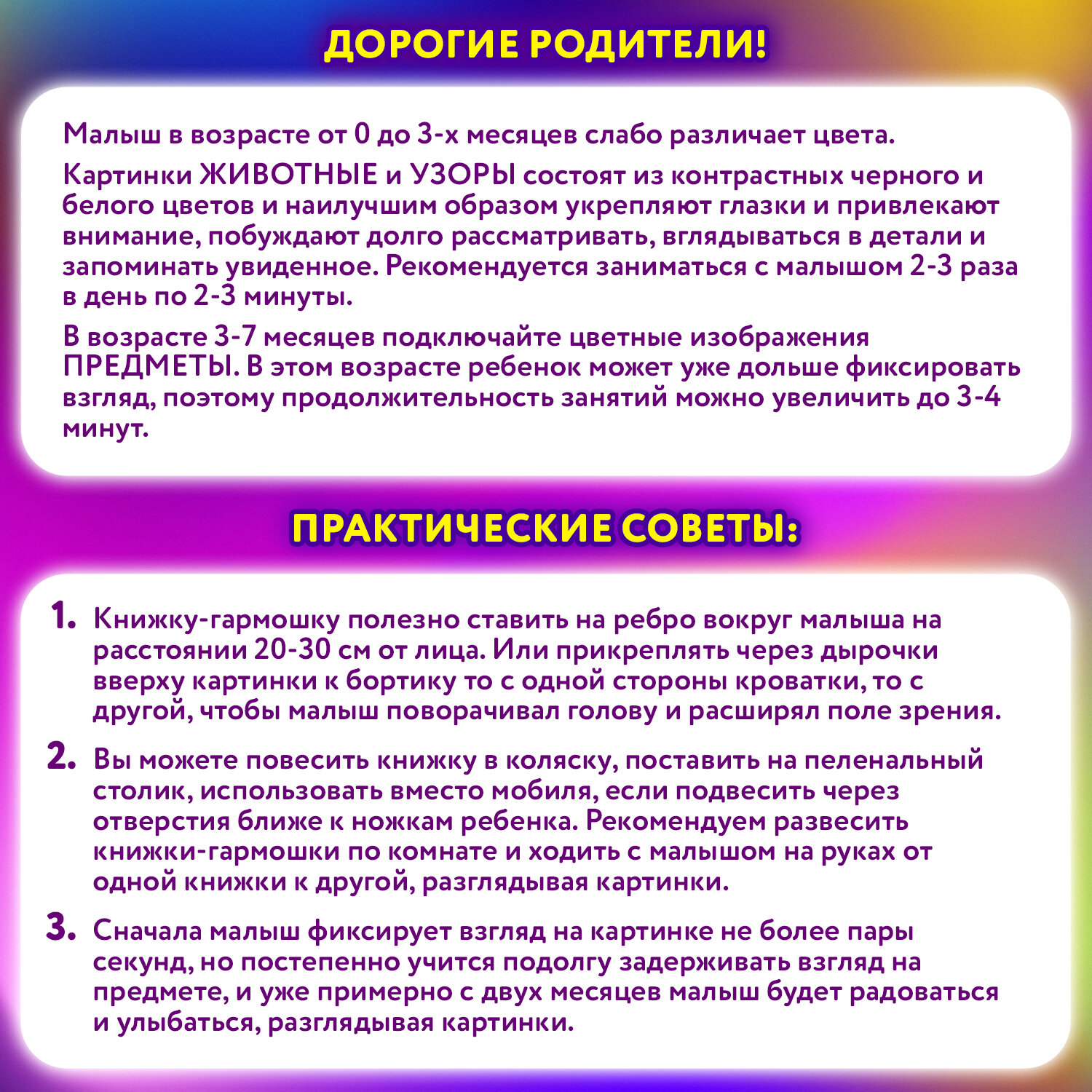 Развивающие карточки Юнландия для новорожденных 6 книжек для развития зрения с пеленок - фото 8