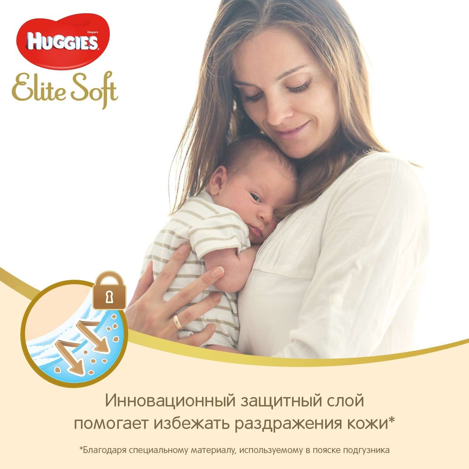 Подгузники Huggies Elite Soft для новорожденных 1 3-5кг 25шт - фото 3