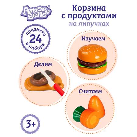 Игровой набор детский ДЖАМБО Корзина с продуктами на липучках