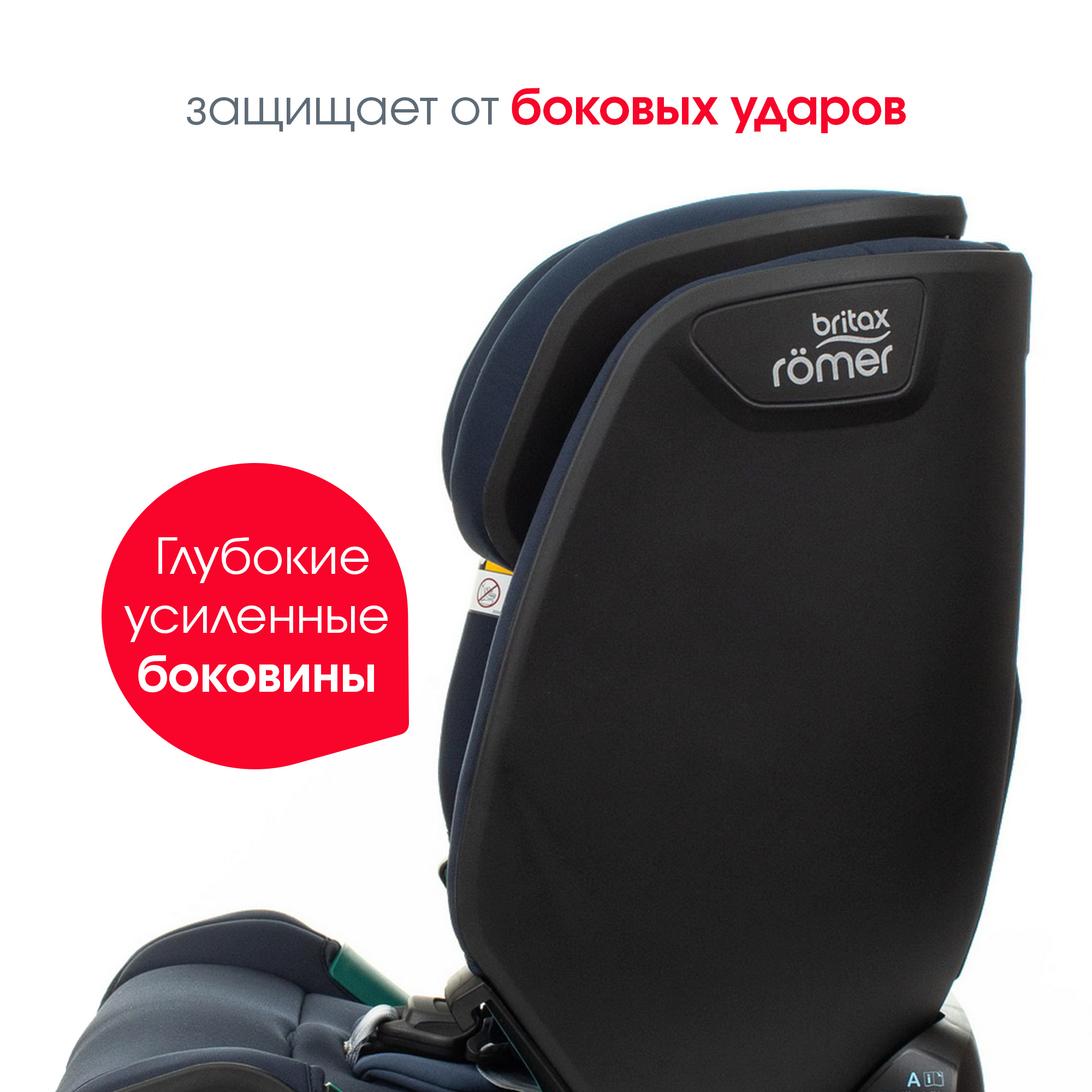 Автокресло Britax Roemer Advansafix M i-Size Moonlight Blue Trendline - фото 5