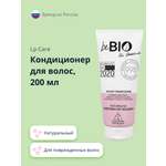 Кондиционер для волос beBio натуральный для поврежденных волос 200 мл