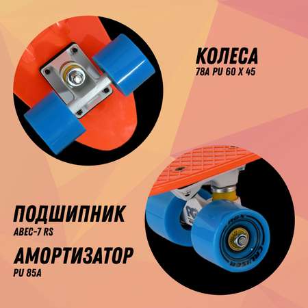 Мини-круизер RGX PNB-01 22 дюйма Orange