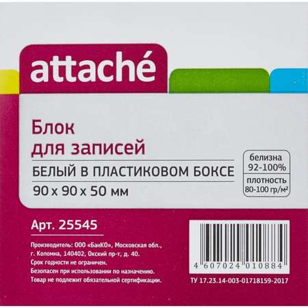 Блок для записей Attache в подставке в стакане 9х9х5 см белый блок 2 штуки
