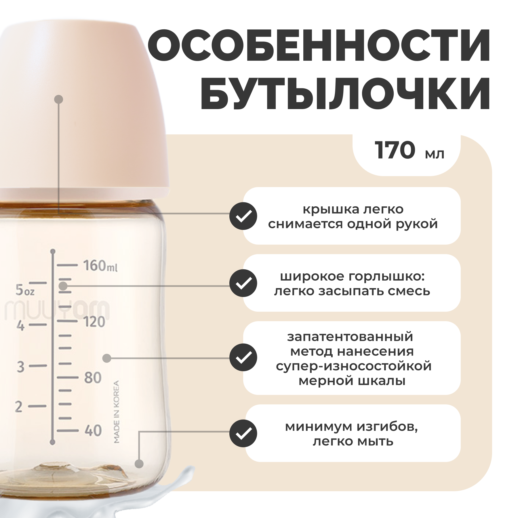 Антиколиковая бутылочка детская MOYUUM Лама с соской 170 мл - фото 2