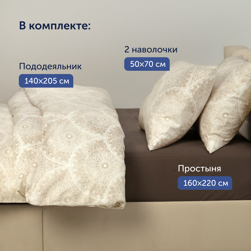 Комплект постельного белья 1,5-спальный buyson BuyMirage хлопковый сатин цвет Shine - фото 2