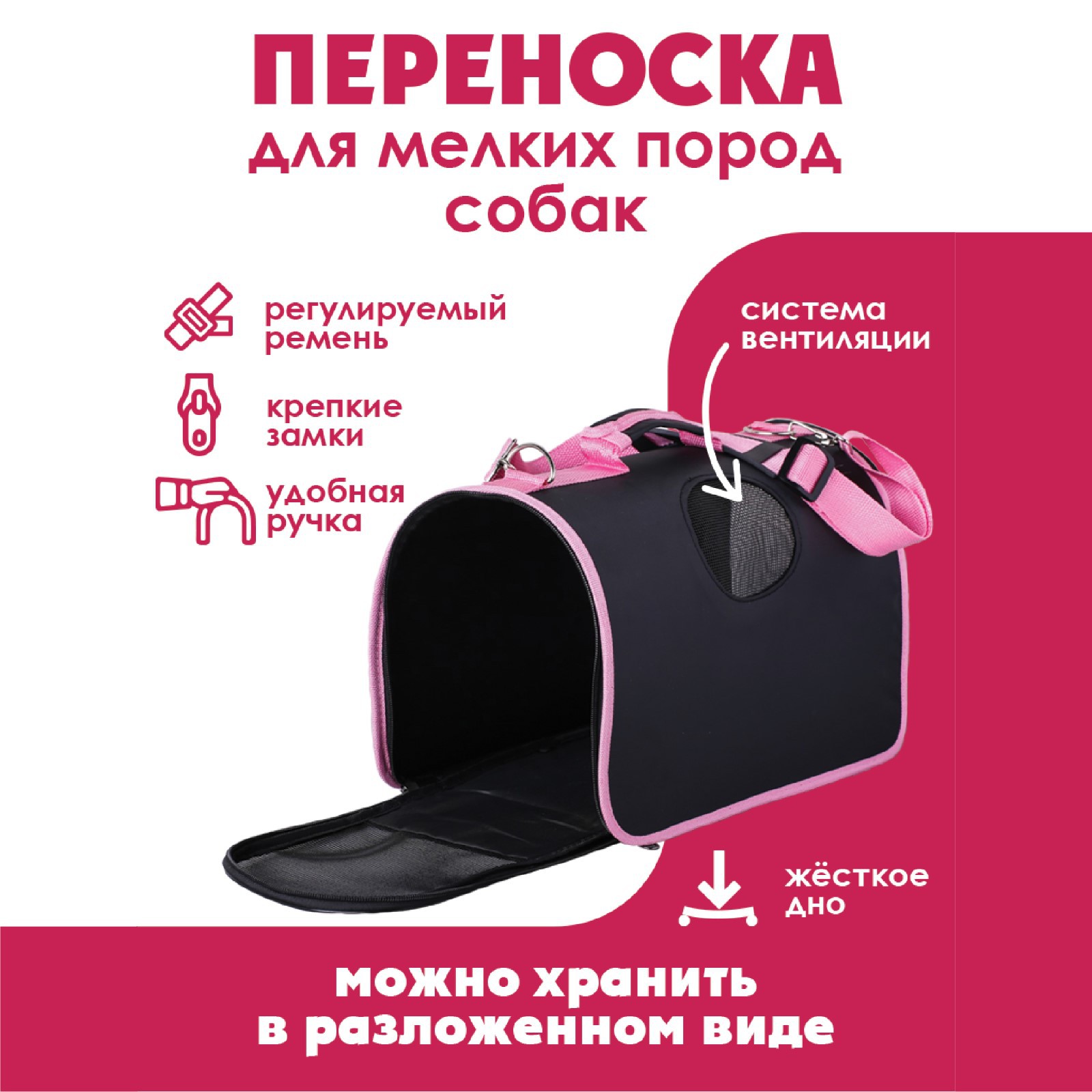 Сумка-переноска Пушистое счастье раскладная каркасная Glamorous bag 45x27x20 см - фото 2