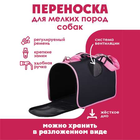 Сумка-переноска Пушистое счастье раскладная каркасная Glamorous bag 45x27x20 см