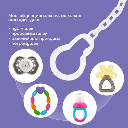 Клипса для пустышки Lubby