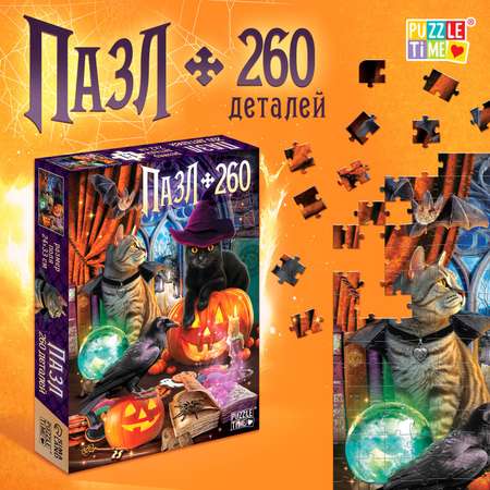 Пазл Puzzle Time Мистический ритуал 260 элементов