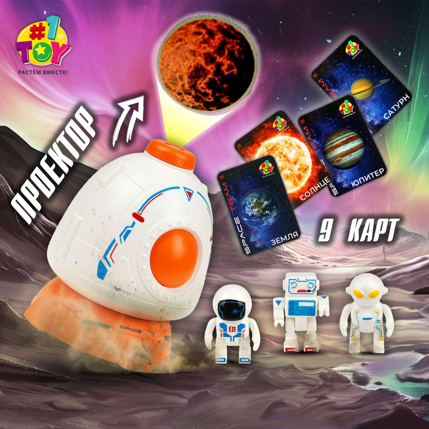 Игровой набор 1TOY Space team II Спускаемый аппарат и 3 космонавта с световыми эффектами Т24294 - фото 1
