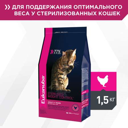 Корм сухой для кошек Eukanuba Cat 1.5кг птица с избыточным весом и стерилизованных
