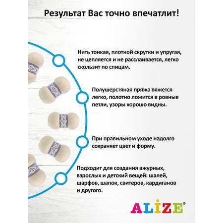 Пряжа Alize полушерстяная Lanagold 800 100 гр 730 м 5 мотков 01 кремовый