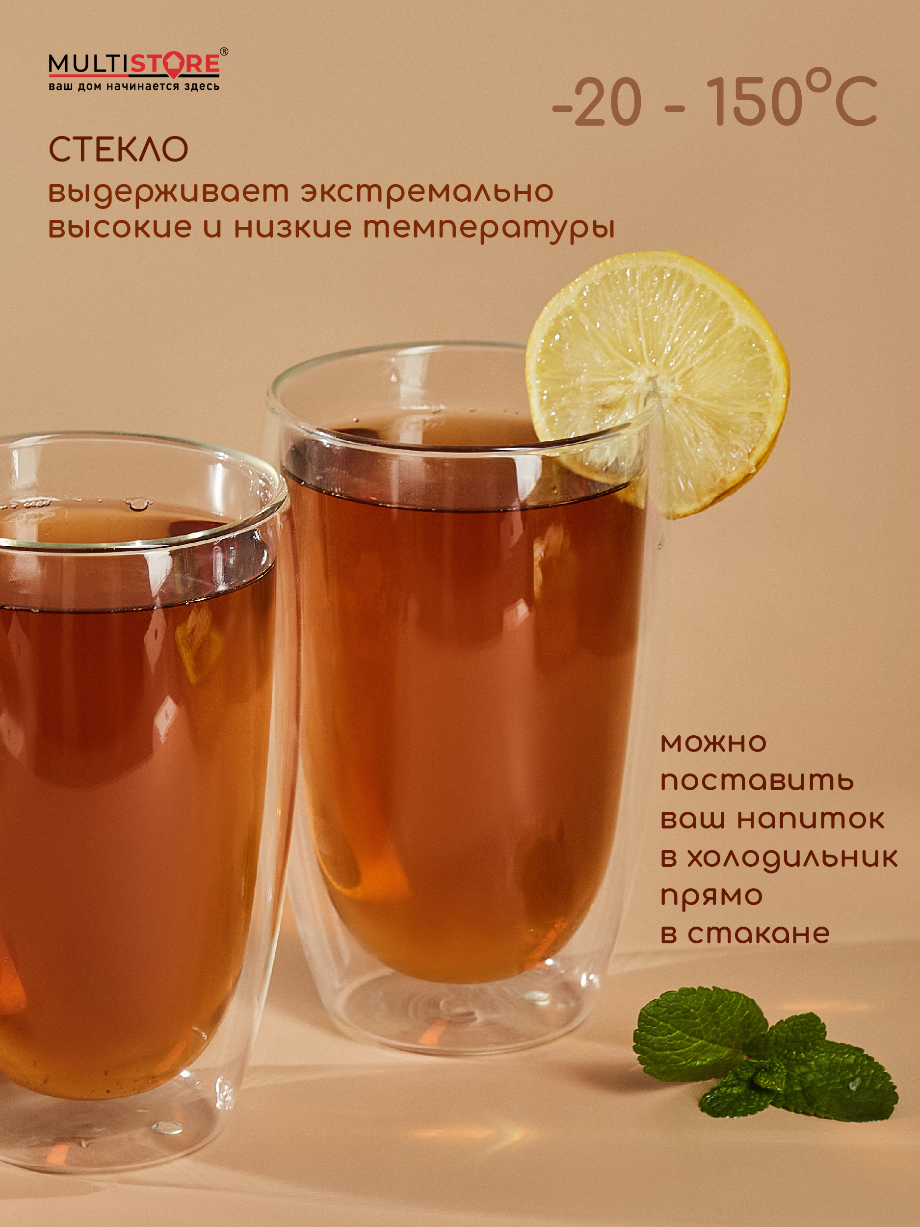 Стаканы стеклянные с двойными стенками Multistore 2 шт 400 мл - фото 3