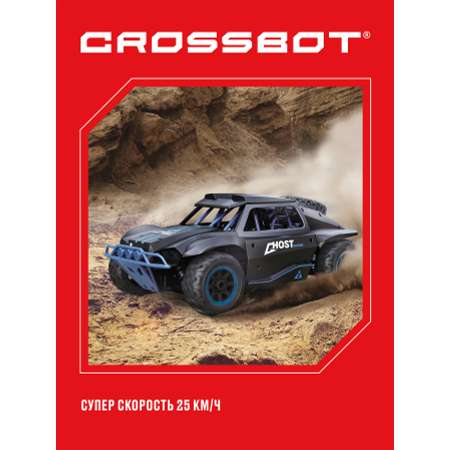 Машина на пульте управления CROSSBOT Шорт-корс Трак