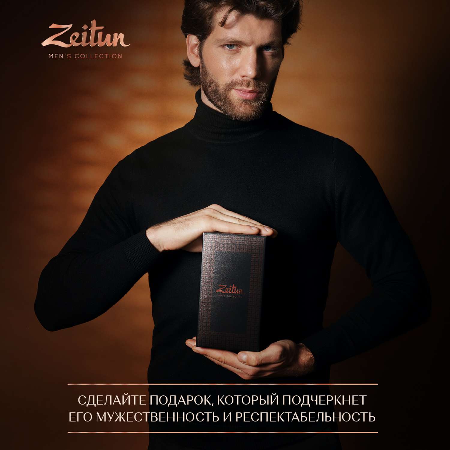 Подарочный набор Zeitun для мужчин Идеальная гладкость крем для бритья лосьон после бритья шампунь - фото 12