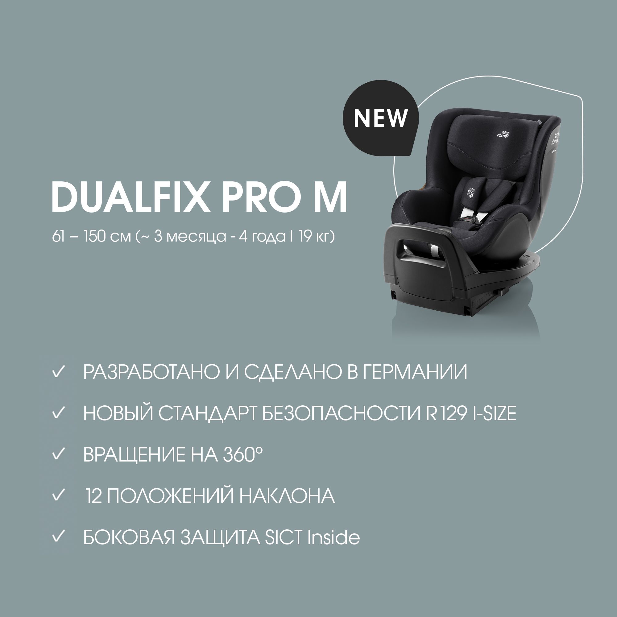 Детское автокресло Britax Roemer Dualfix pro M Classic Deep Black с 3 месяцев до 4 лет ростом 61-105 см до 19 кг - фото 11