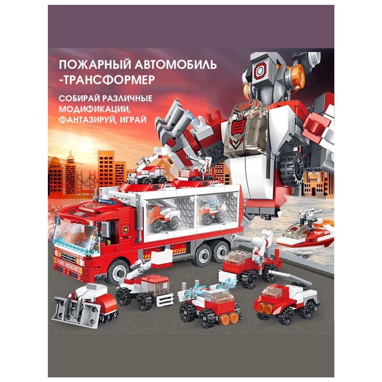 Конструктор робот трансформер ТЕХНО пожарная машина 6 в 1 машинки игрушки 655 деталей - фото 4