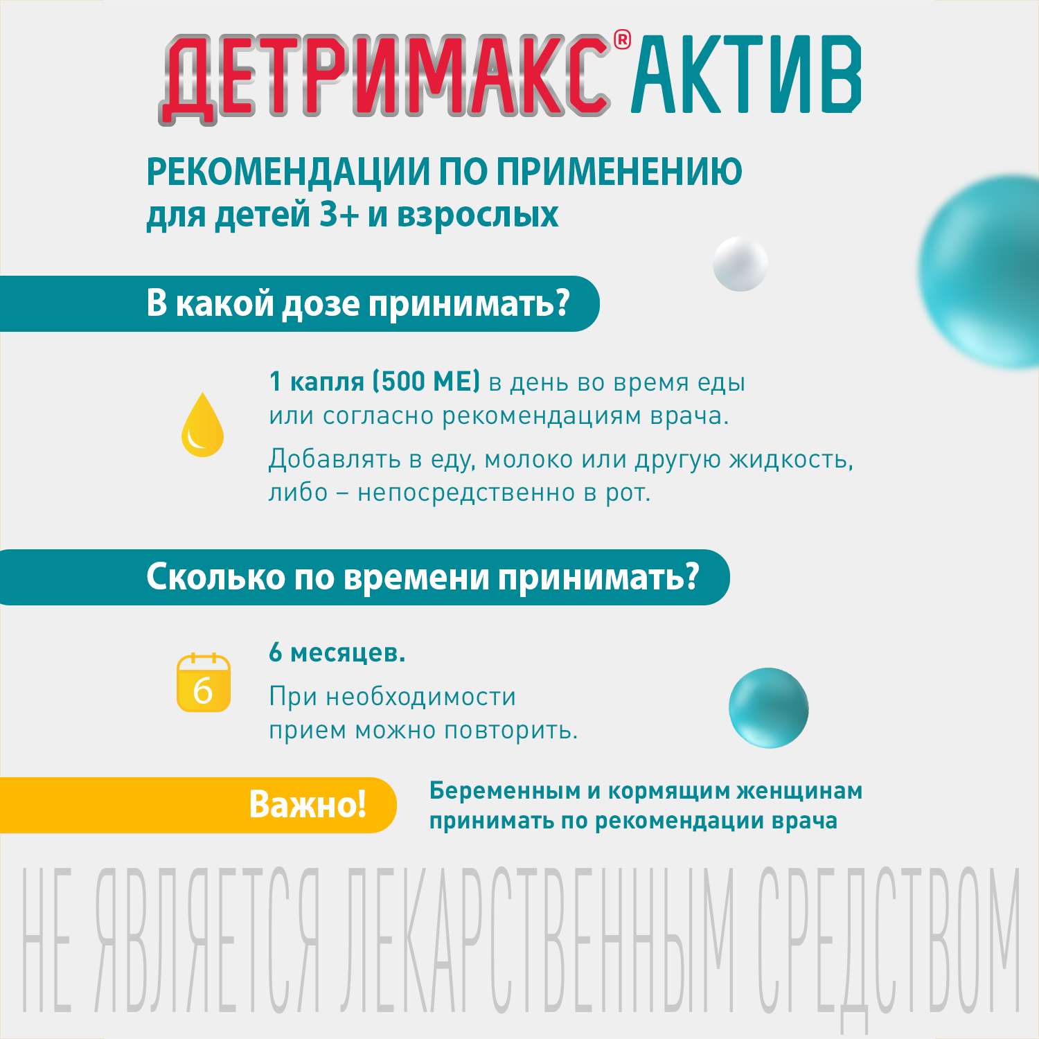 Детримакс Актив 30мл дозатор-помпа фл. Детримакс Актив жидкость фл 30мл. Детримакс Актив капли 500ме 30мл. Детримакс Актив 30мл производитель капли 500ме.