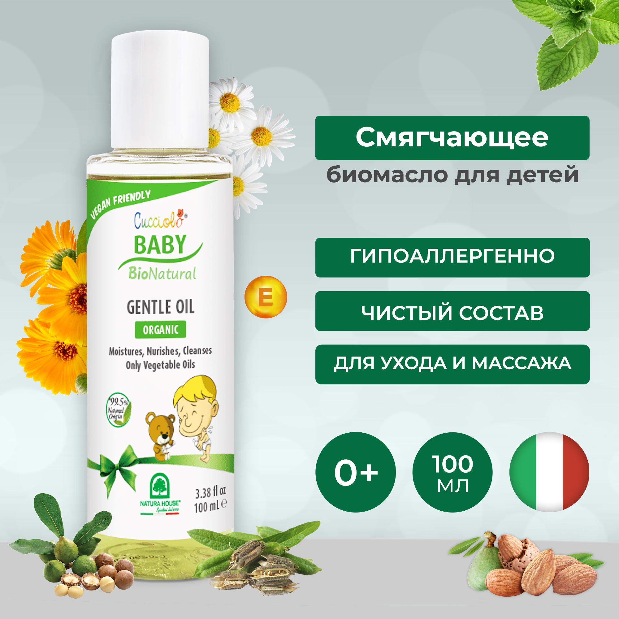 Масло Natura House Cucciolo Baby Bio Natural органическое смягчающее 100 мл - фото 1