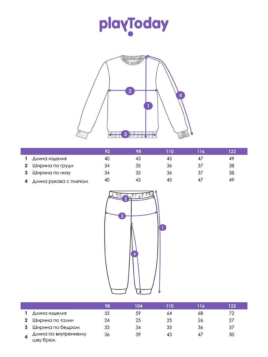 Свитшот и брюки PlayToday 32412030 - фото 7