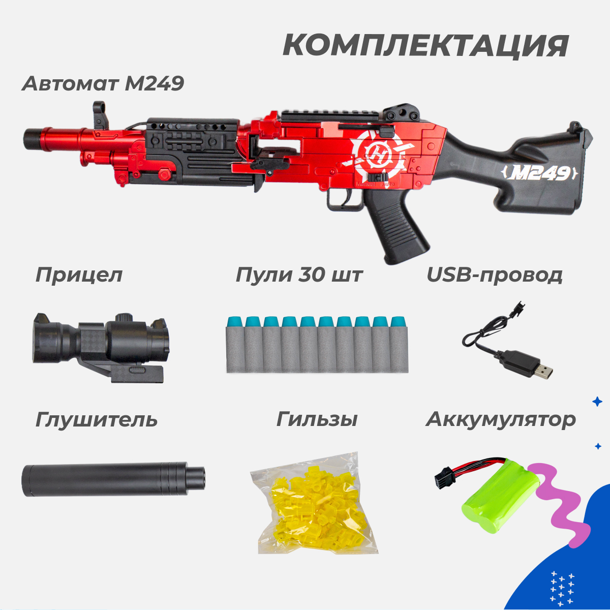 Сюжетно-ролевые игрушки Story Game M249 DR038A - фото 3