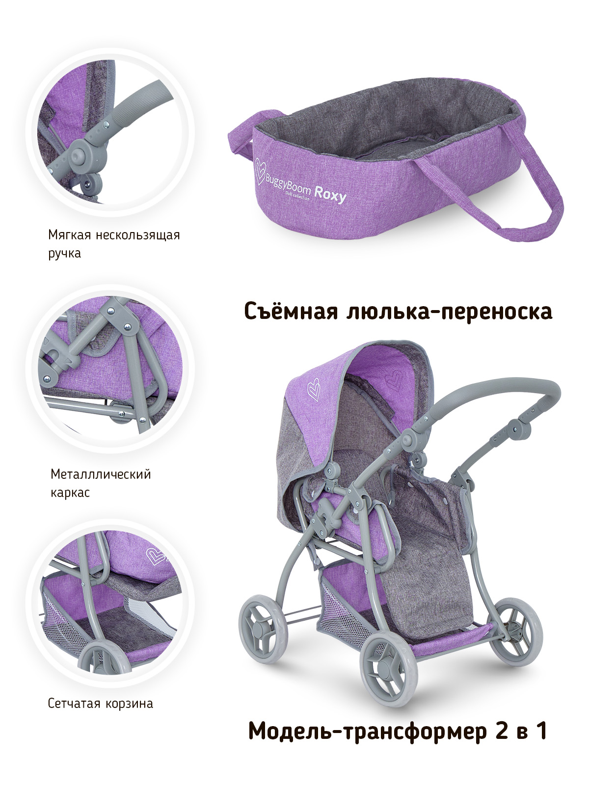 Коляска-трансформер для кукол Buggy Boom 8448-2236 - фото 4