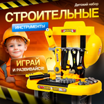 Набор игрушечных инструментов FAIRYMARY для мальчика