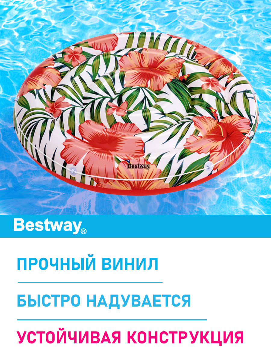 Круглый матрас для плавания Bestway Тропические цветы 158 см - фото 3