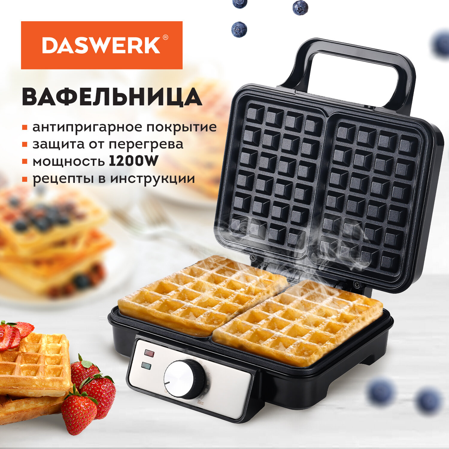 Вафельница DASWERK бутербродница электрическая для венских вафель - фото 1