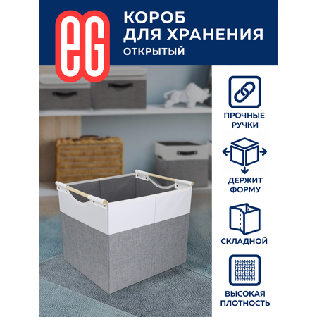 Короб для хранения ЕВРОГАРАНТ серии Platinum 38х32х32 см бамбук