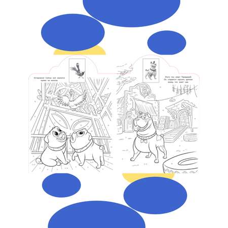 Комплект Дружные мопсы Раскраска + Книжка с наклейками