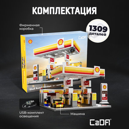 Конструктор CaDa Shell 1309 деталей C66026W