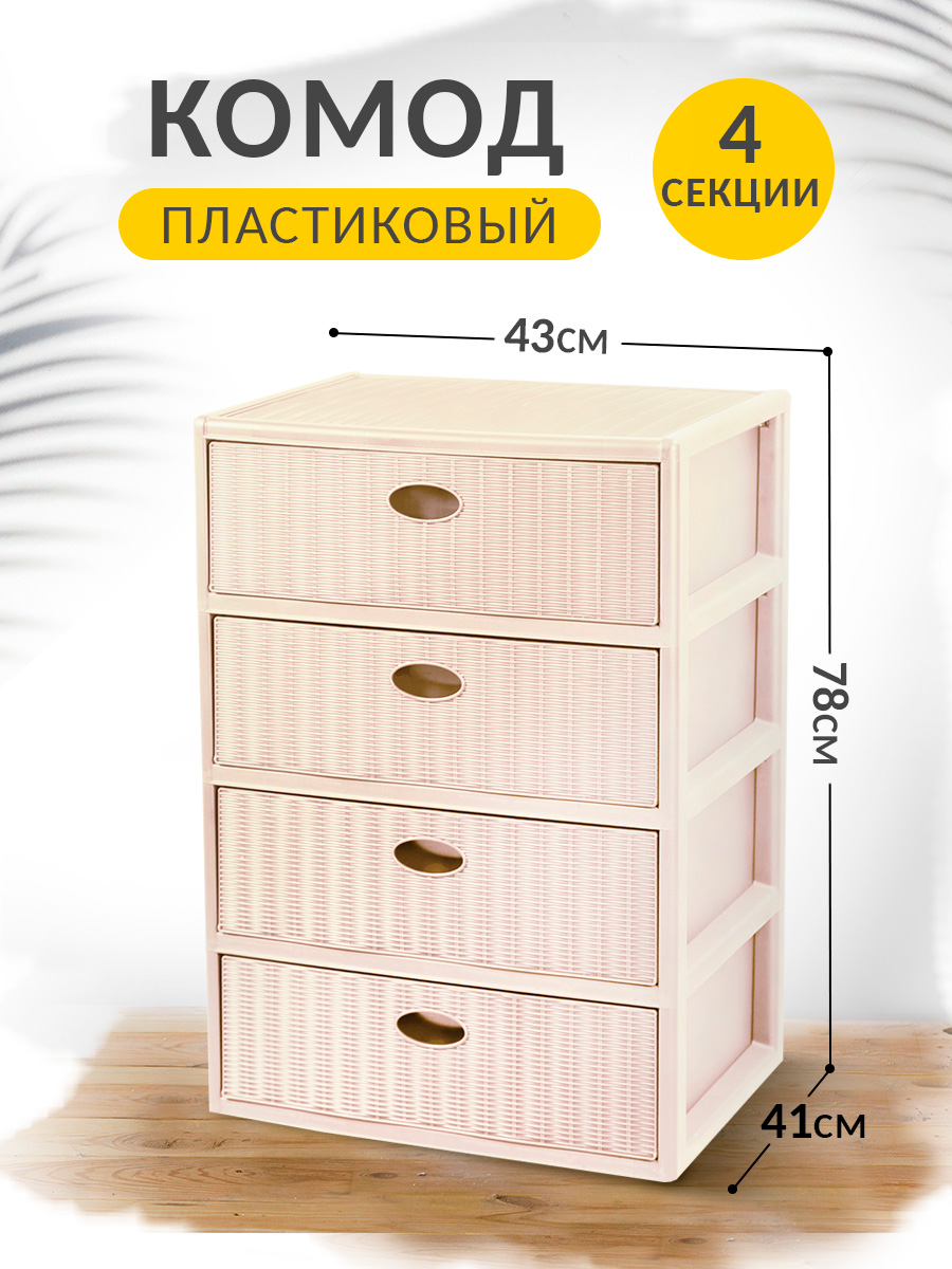 Комод elfplast elegance