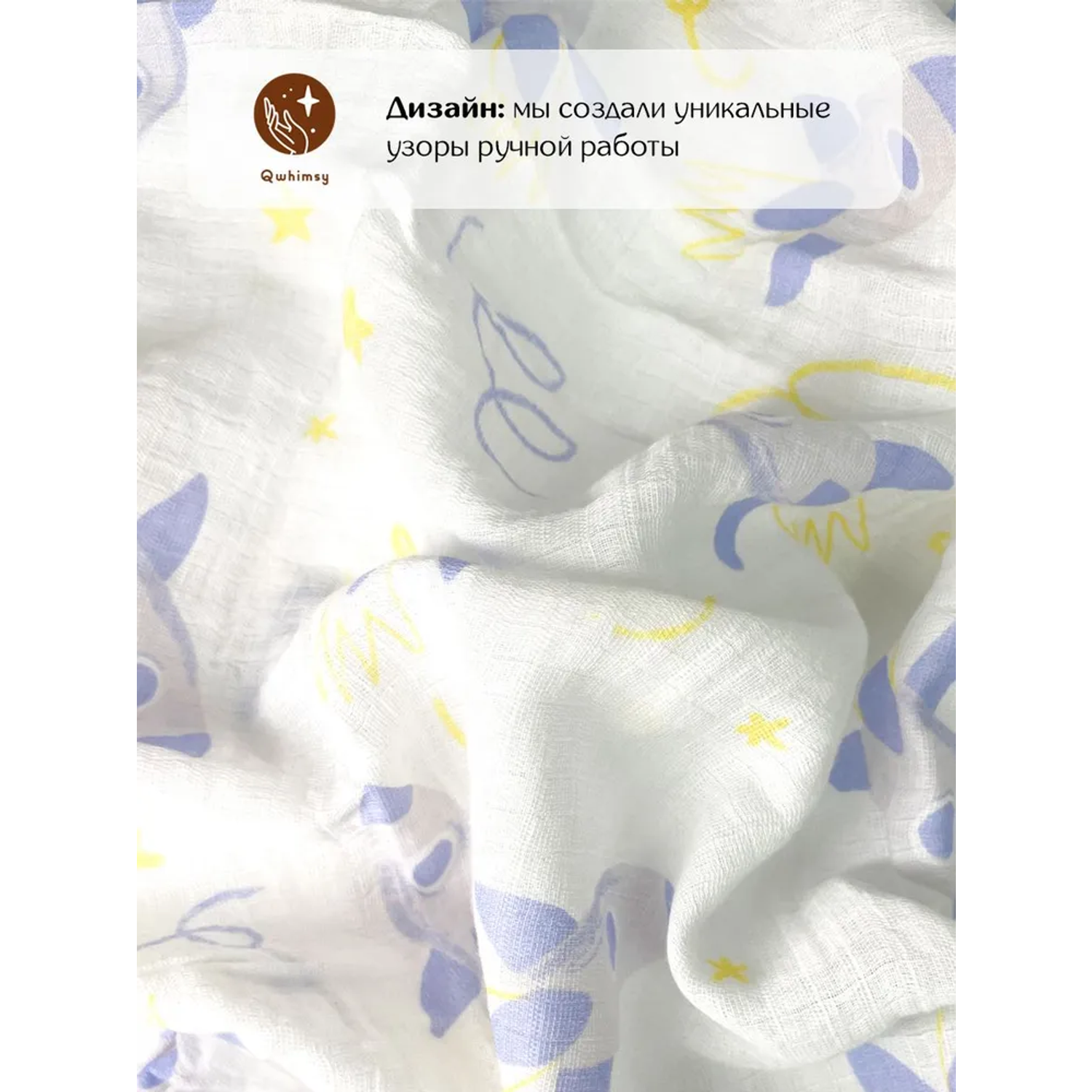 Пеленки для новорожденных Qwhimsy муслиновые 112х112 см - фото 4