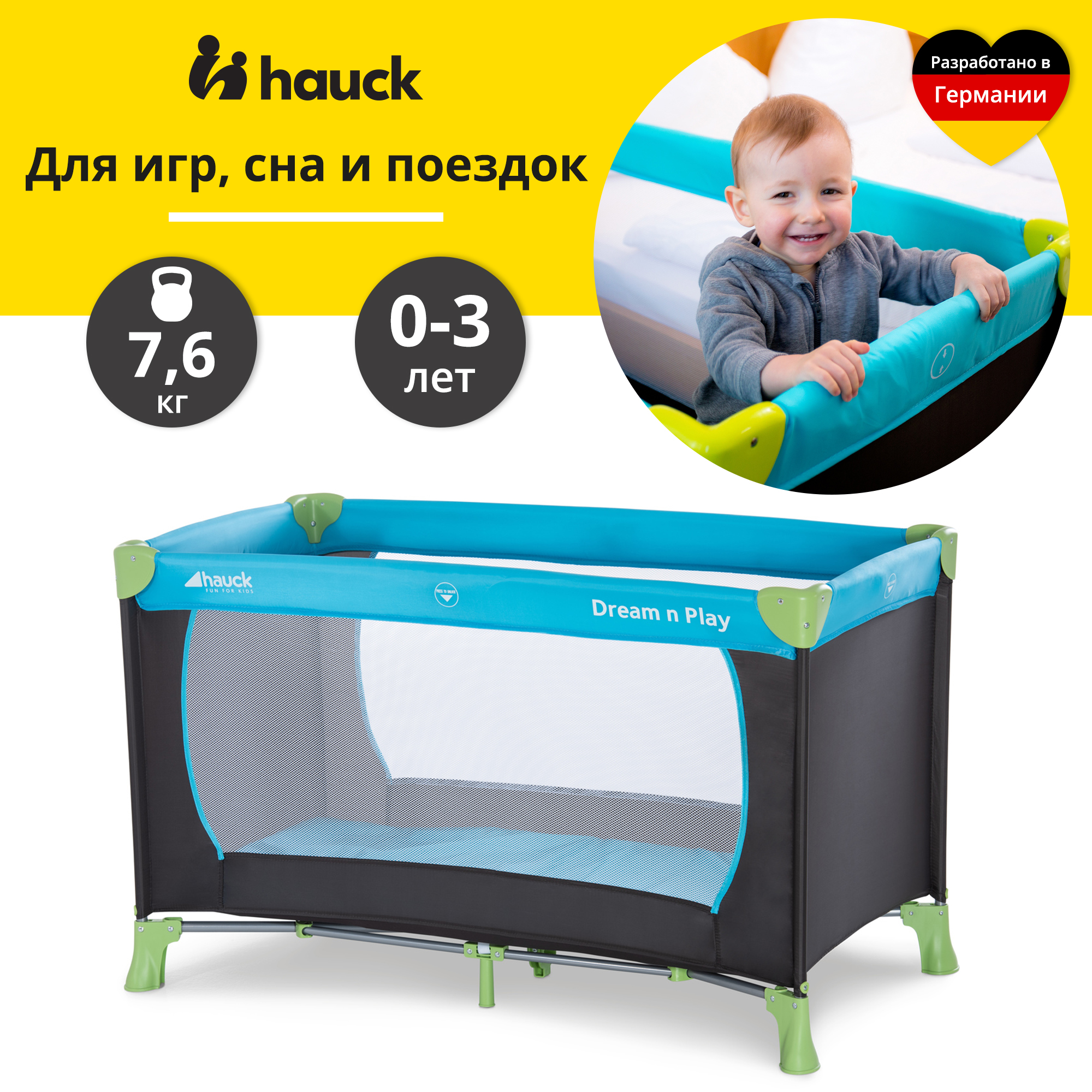 Манеж Hauck Dreamn Play water blue купить по цене 10112 ₽ в  интернет-магазине Детский мир