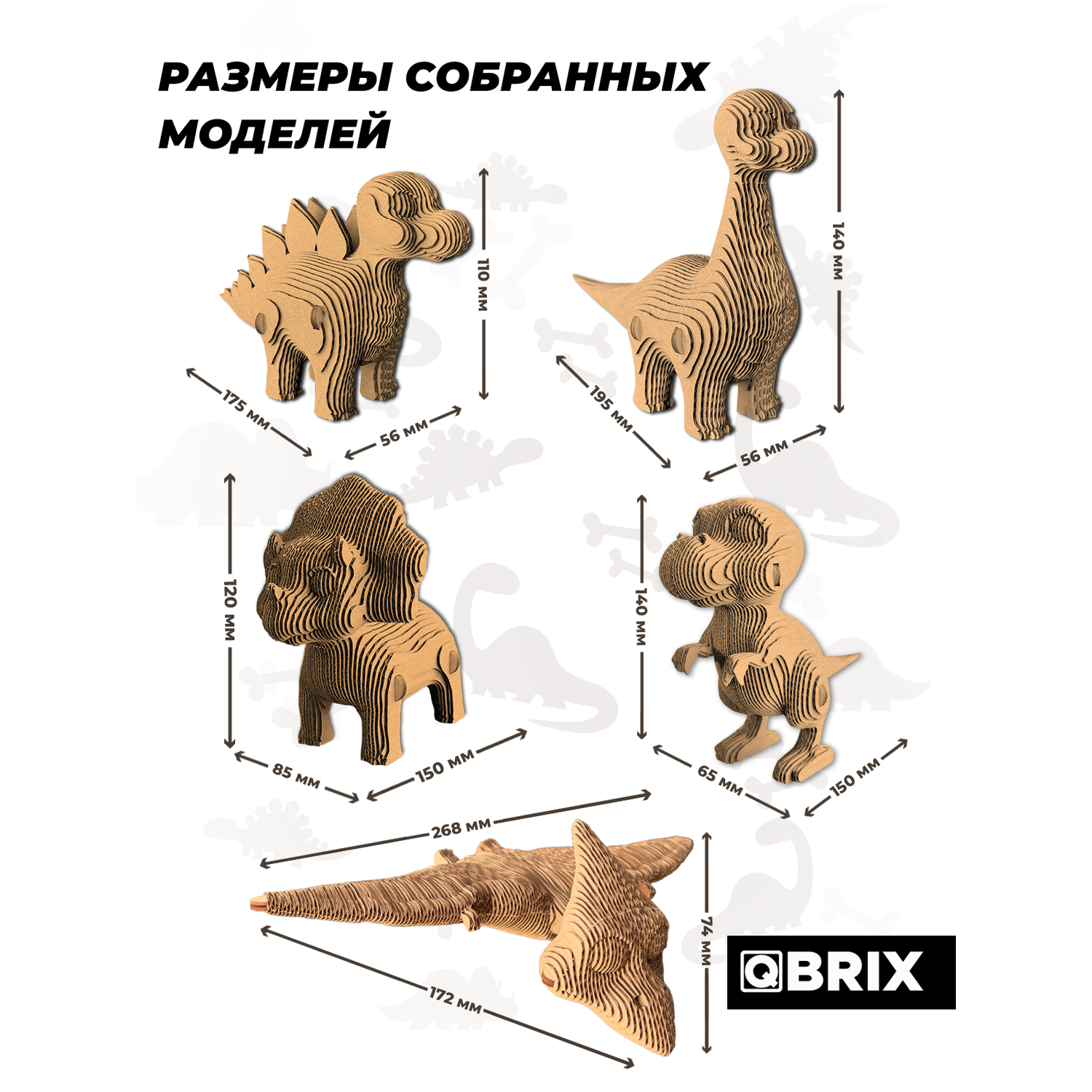 Конструктор QBRIX 3D картонный Динозавры 20075 20075 - фото 5